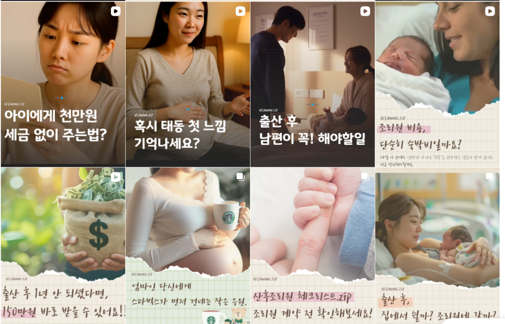 경쟁사 인스타 4