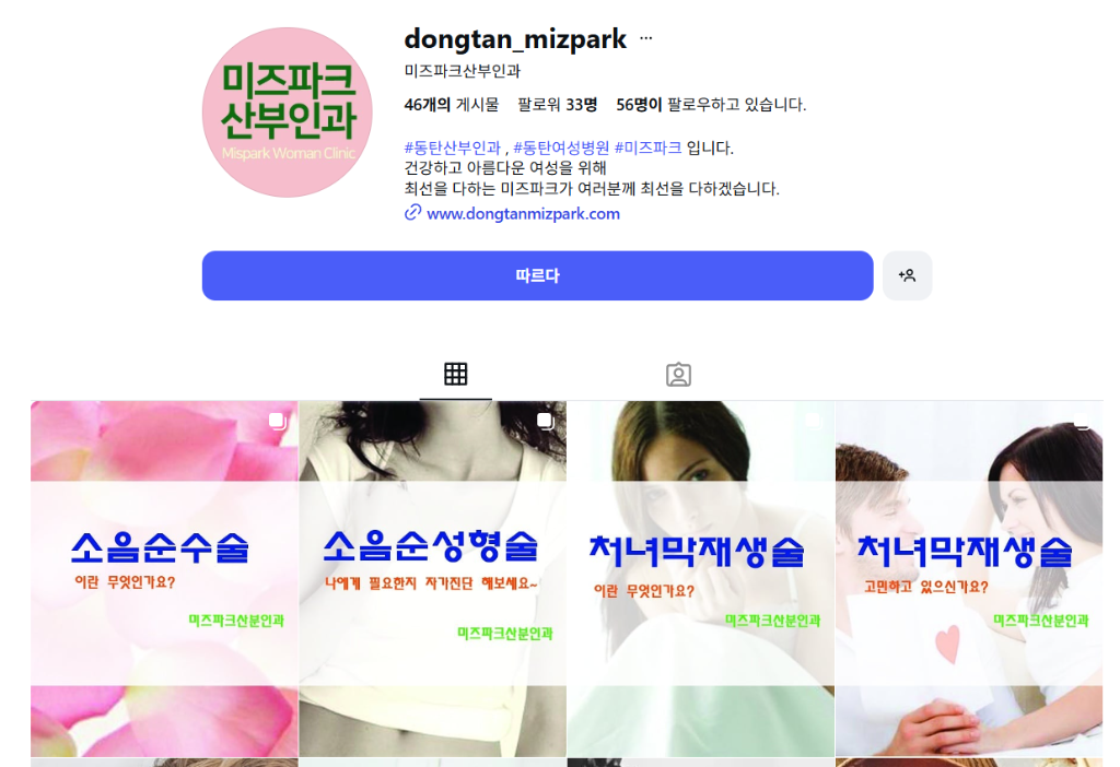 미즈파크 인스타 1