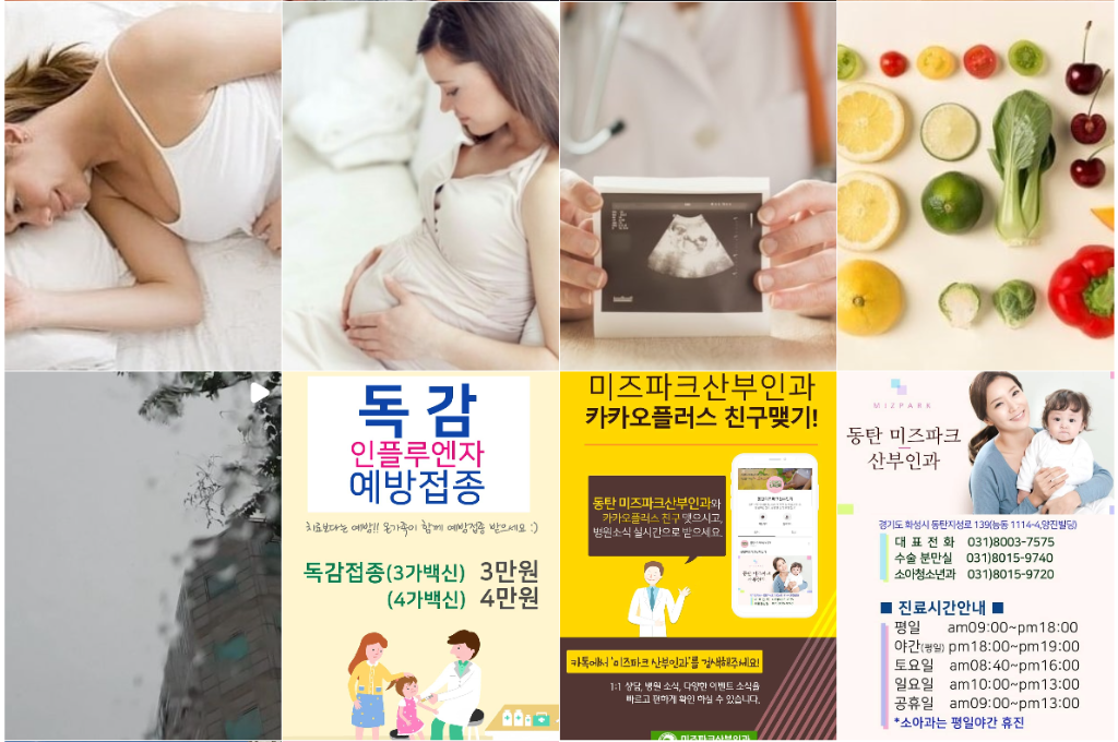 미즈파크 인스타 4