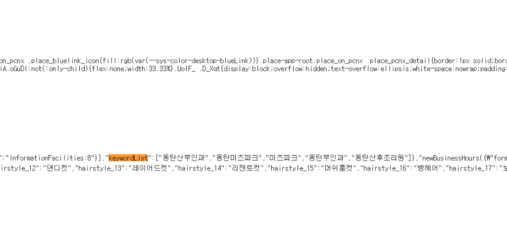 네이버플레이스 키워드 목록